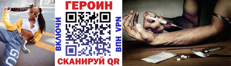 ГЕРОИН герыч  Сосновка 